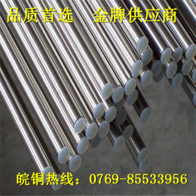 供应 进口不锈钢SUS630/17-4PH沉淀硬化 美国不锈钢棒 圆钢