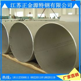 410大口径厚壁不锈钢钢管厂家订做 426*8 不锈钢管价格 品质保证