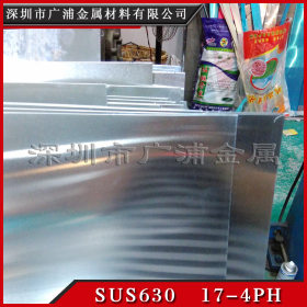SUS630沉淀硬化镜面不锈钢板 17-4PH 耐高温耐腐蚀不锈钢中厚板