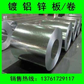 上海宝钢镀铝锌板环保耐指纹镀铝锌DC51D+AZ150g镀铝锌卷规格齐全