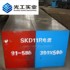 上海厂家 现货供应  圆钢 提供精板加工 送货上门 SKD11模具钢