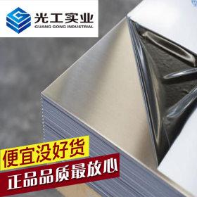 日本大同进口 NAS800热轧不锈钢板材 NAS800高强度不锈钢板价格表