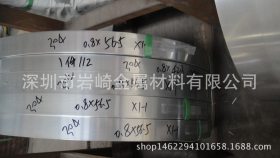 北京上海市进口0.15mm航空专用不锈钢弹簧钢带_天津不锈钢精密带