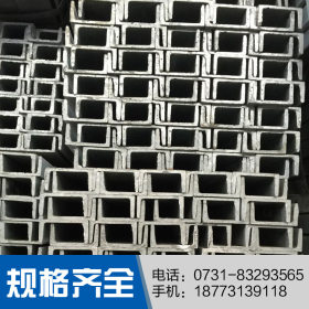厂家供应 镀锌槽钢 不锈钢钢材 Q235A槽钢建筑材料 现货批发销售
