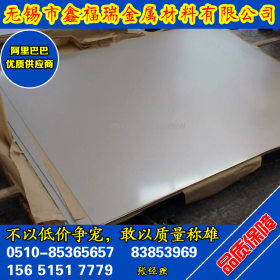 无锡鑫福瑞供应优质304不锈钢板 304不锈钢花纹板 304不锈钢卷板