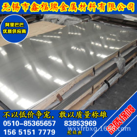 无锡鑫福瑞316L不锈钢薄板专卖 316L不锈钢板 规格齐全 欢迎订购