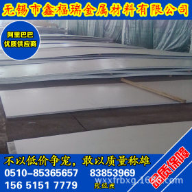 无锡鑫福瑞316L不锈钢薄板专卖 316L不锈钢板 规格齐全  价格便宜
