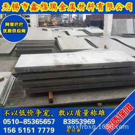 鑫福瑞316L不锈钢板5.0太钢4.0不锈钢8.0/6.0切割2.0/2.5不锈钢板
