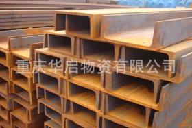 重庆国标槽钢、大量现货