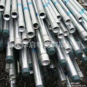 重庆镀锌钢管生产厂家-镀锌方管-Q345B焊管-镀锌焊管-现货