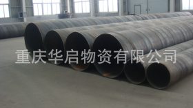 钢管厂家直销，高品质螺旋钢管，欢迎选购-重庆华启