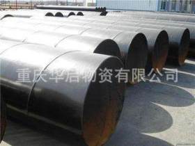 重庆流水专供大口径螺旋钢管-钢管防腐加工厂家-保证质量