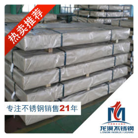 【GH90】上海龙溟不锈钢规格齐全 企业采集大量库存 现货供应