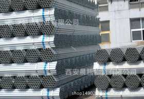 镀锌钢管厂家直销  西安镀锌钢管大量现货价格低  规格齐全