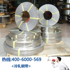 专业销售50Mn高韧性弹簧钢  耐腐蚀70mn弹簧钢  50Mn70mn冷轧钢带