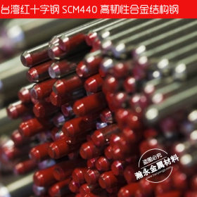 专业批发日标JIS SCM440结构钢精磨光圆 SCM4结构钢 SCM440钢材