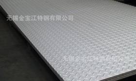 江苏销售 304防滑板-304冲花板-304不锈钢卷板-现货供应-货到付款