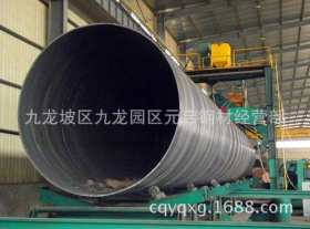 重庆Q235B螺旋管  螺旋管生产厂家 螺旋管直销处