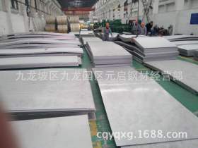 低价供应重庆 宜宾  璧山不锈钢板201 304 316卷板 可加工分零