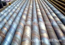 重庆钢管厂 螺旋管生产基地  规格全 材质好 价格低