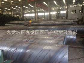 重庆专业批发螺旋钢管 大口径直缝焊管 现货