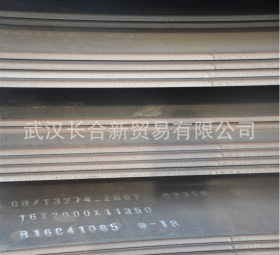 武汉钢板供应 规格齐全 量大优惠  高强板  耐磨板NM 10 、8