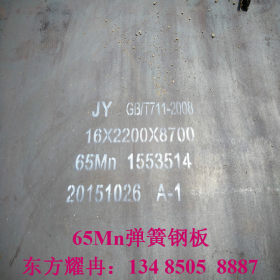 专业销售60MN钢板 60MN锰弹簧钢板 规格齐全 加工切割无锡货源