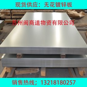 供应： 镀锌板2.0 镀铝板 镀锌波浪板 宝钢电解板 0镀锌钢板0.75