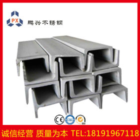 西安201不锈钢槽钢焊接槽钢一次成型轧制槽钢不锈钢工字钢定制