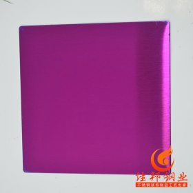 拉丝无指纹紫红色不锈钢板 高档酒店彩色不锈钢包边材料生产厂家
