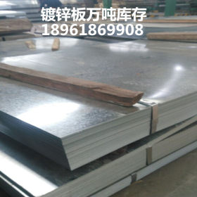 无锡厂家直销0.7厚度1250mm*2500mm镀锌板 真实价格