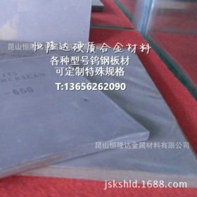直销日本富士超微粒钨钢TF09硬质合金钨钢片板材圆棒冲子料现货
