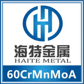 宁波供应60CrMnMoA合金结构钢材60CrMnMoA合结钢现货批发