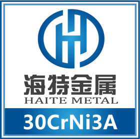 宁波专供30CrNi3A圆钢 30CrNi3A合结钢优质产品军工用钢