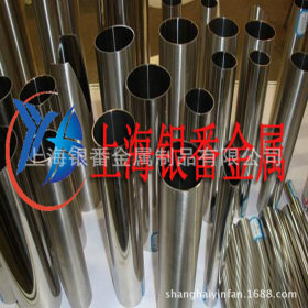 【上海银番金属】加工零切经销美标S30220不锈钢棒带管板