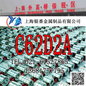 【上海银番金属】加工零切经销C62D2A优质碳素结构钢