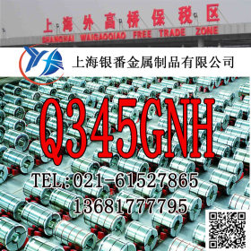 【上海银番金属】加工零切经销Q345GNH耐候钢板