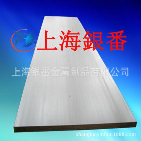 【上海银番金属】供应经销美标S34778不锈钢棒带管板
