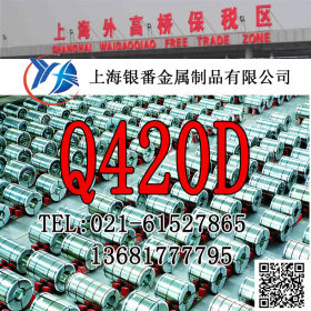 【上海银番金属】加工零切经销高强度Q420D圆钢钢板