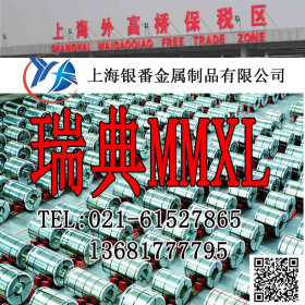 【上海银番金属】供应欧标中硬度MMXL模具钢