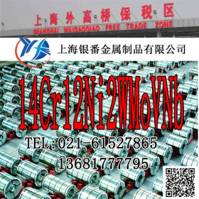 【上海银番金属】加工零切14Cr12Ni2WMoVNb不锈钢棒带管板