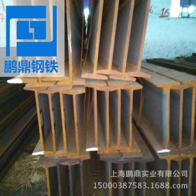 特价供应Q235B工字钢 上海工字钢