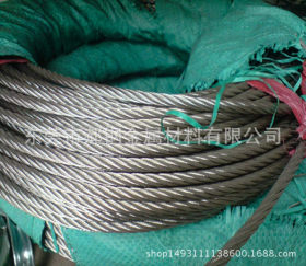 现货销售/201不锈钢钢丝绳 不锈钢丝 304不锈钢钢丝绳 东莞厂家