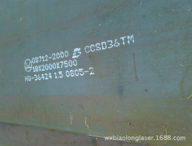 法国船级社认证船板BV-A/B/D/E BV-AH32/36可切割销售保证正品