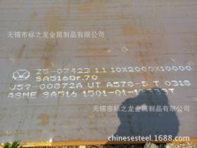 无锡标之龙现货供应美标容器板SA516GR70 可切割零售保证正品