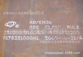 现货供应CCSAH36 DH36 EH36 FH40中国船级社认证造船钢板
