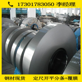 供应优质硅钢片30Q120 可 开平分条