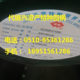 38CrMoAlA圆钢  现货批发  切割零售   西宁  东特大连  大冶产