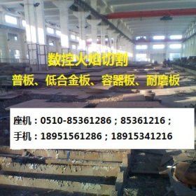 S355j2低合金正火钢板  厂家：兴澄特钢   现货批发 切割零售