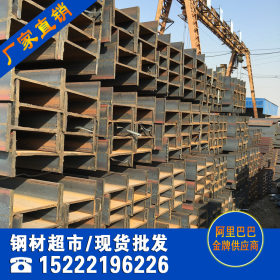 开发区供应H型钢-桥梁立柱H型钢专供